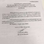 ระงับตู้สินค้าขาเข้า ขยะรีไซเคิล