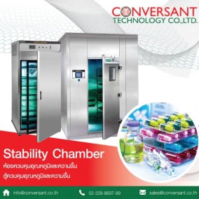 ตู้ควบคุมอุณหภูมิและความชื้น Stability Chamber