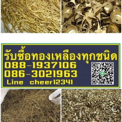 รับซื้อเศษเหล็ก