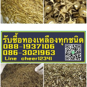 รับซื้อเศษเหล็ก
