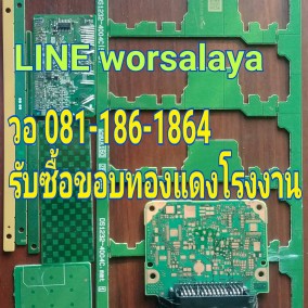 ขอบทองแดง แผงวงจรทองแดง