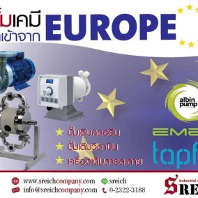ปั๊มเคมีนำเข้าจากยุโรป