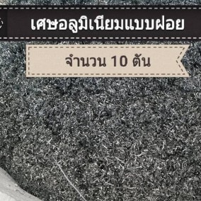 เศษอลูมิเนียม