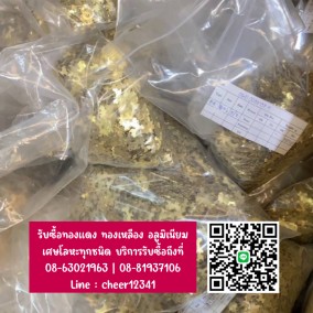 รับซื้อทองแดง ลวดทองเหลือง ไวคัท