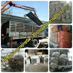 รับซื้อเศษเหล็กทุกชนิดมี รง4