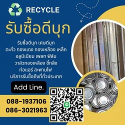 รับซื้อดีบุก Lead free
