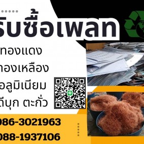 เพลท อลูมิเนียม เพลทโรงพิมพ์