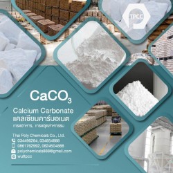 Calcium Carbonate, PCC, GCC, Calcite Powder, Limestone Powder