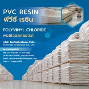 PVC PASTE RESIN, พีวีซีเพสต์เรซิน, PVC Plastisol, พีวีซีพลาสติซอล, พีวีซีเหลว