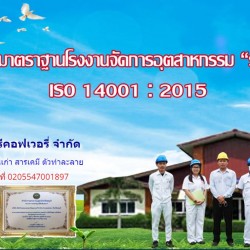 รับซื้อน้ำมันเก่า