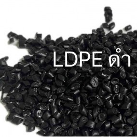 เม็ดพลาสติก LDPE สีดำ