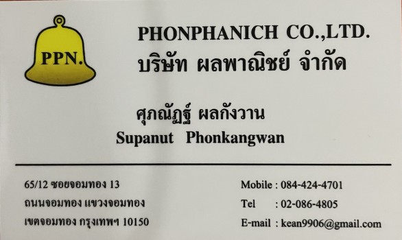 นามบัตร