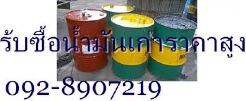 รูปน้ำมัน